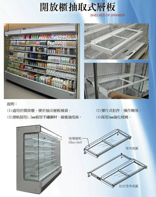 開放式展示櫃-1 9